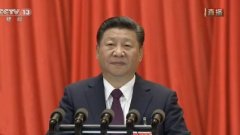 划重点！习近平报告，这